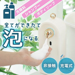 サンコー できたて泡オートフォーマー DSWSAPCWH-イメージ2