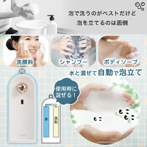 サンコー できたて泡オートフォーマー DSWSAPCWH-イメージ3