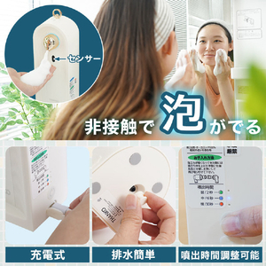 サンコー できたて泡オートフォーマー DSWSAPCWH-イメージ4