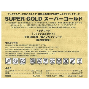 森乳サンワールド Supergold フィッシュ&ポテト 子犬・成犬用 2.4kg FC25144-イメージ3