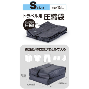 エレコム バキューム圧縮バッグS ブラック BMA-TRCS02SBK-イメージ2