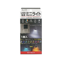 星光産業 ミニUSBライト FCD5126-EL172