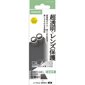 エレコム iPhone17用カメラレンズガラスフィルム 超透明 ブラック PM-A25AFLLGARBK エレコム iPhone17用カメラレンズガラスフィルム 超透明 ブラック PM-A25AFLLGARBK