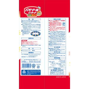 白元アース パラゾール ノンカット 400g F807806-400g-イメージ7