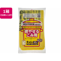 ジャパックス 春日井市指定 燃やせるごみ用 45L 50枚×12P FC390RG-KJ47