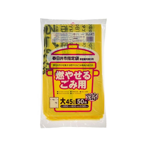 ジャパックス 春日井市指定 燃やせるごみ用 45L 50枚×12P FC390RG-KJ47-イメージ2