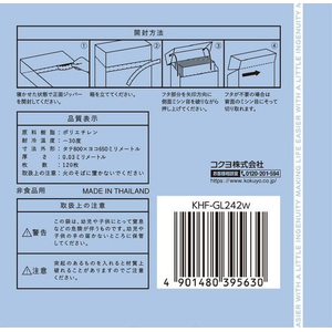 コクヨ Hibifull さっと取り出せるゴミ袋 45L乳白120枚BOX FC264SV-KHF-GL242W-イメージ3