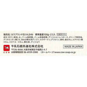 牛乳石鹸 カウブランド 自然派石けん オリーブ 100g×2個 FCF231N-イメージ3