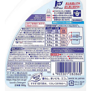 ライオン トップ クリアリキッド 抗菌 本体 900g FCD735M-イメージ2