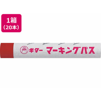 寺西化学工業 ギター マーキングパス 赤 20本 FCE244U-PSR-T2