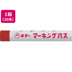 寺西化学工業 ギター マーキングパス 赤 20本 FCE244U-PSR-T2-イメージ1