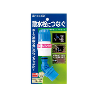 タカギ（水関連品） 地下散水栓ニップルセット FC67867-G075