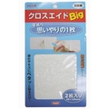 ハウスボックス クロスエイドBig 石目調 （2枚入） 3795320003