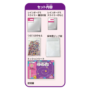 クツワ つぶつぶレインボーグミスライミー ﾂﾌﾞﾂﾌﾞﾚｲﾝﾎﾞ-ｸﾞﾐｽﾗｲﾐ--イメージ4