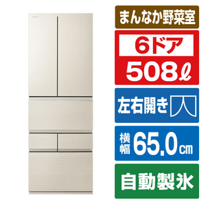 東芝 【フレンチドア】508L 冷凍冷蔵庫 グレインアイボリー GR-A510FZ(UC)-イメージ1