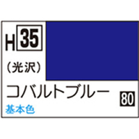 GSIクレオス 水性ホビーカラー H-35 コバルトブルー H35ｺﾊﾞﾙﾄﾌﾞﾙ-N