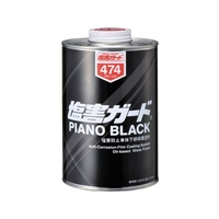 イチネンケミカルズ 塩害ガード ピアノブラック 1L 000 474 FC528UZ-6762385