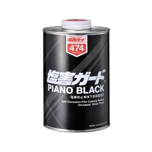 イチネンケミカルズ 塩害ガード ピアノブラック 1L 000 474 FC528UZ-6762385-イメージ1
