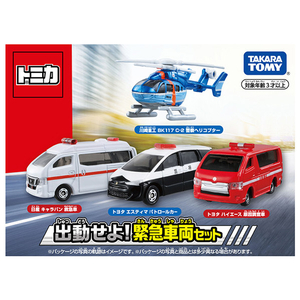 タカラトミー トミカ 出動せよ!緊急車両セット シユツドウセヨキンキユウシヤリヨウセツト タカラトミー トミカ 出動せよ!緊急車両セット シユツドウセヨキンキユウシヤリヨウセツト