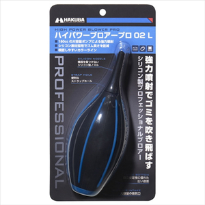 ハクバ ハイパワーブロアー プロ 02 L ブルー KMC-84LBL ハクバ ハイパワーブロアー プロ 02 L ブルー KMC-84LBL