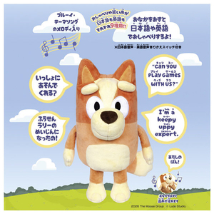 タカラトミー ブルーイ 日本語でも!英語でも! おしゃべりビンゴ ﾌﾞﾙ-ｲﾆﾎﾝｺﾞｴｲｺﾞｵｼﾔﾍﾞﾘﾋﾞﾝｺﾞ-イメージ2