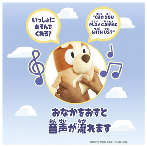 タカラトミー ブルーイ 日本語でも!英語でも! おしゃべりビンゴ ﾌﾞﾙ-ｲﾆﾎﾝｺﾞｴｲｺﾞｵｼﾔﾍﾞﾘﾋﾞﾝｺﾞ-イメージ3