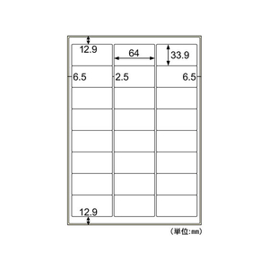 ヒサゴ 撥水紙ラベル A4 24面 余白あり 20シート FC53951-OPW701-イメージ2