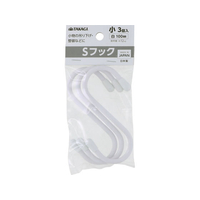 TAKAGI Sフック 小 100mm 白 3個入 FCJ739W-4907052863644