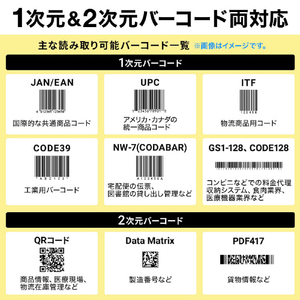 サンワサプライ 2次元バーコードリーダー(ハンディタイプ) BCR-2D6-イメージ14