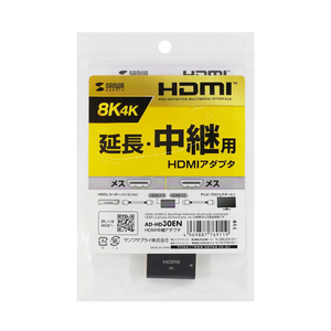 サンワサプライ HDMI中継アダプタ AD-HD30EN-イメージ6