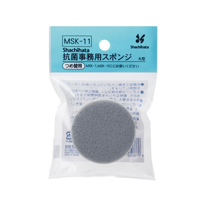 シヤチハタ 丸型(蓋付)詰め替え用スポンジ F714629-MSK-11-イメージ1