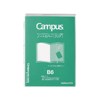 コクヨ キャンパス ノートカバー B6 クリア F384863-ﾆ-CSC-B6