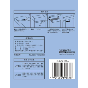 コクヨ Hibifull さっと取り出せるゴミ袋 70L 黒120枚BOX FC265SV-KHF-GL252D-イメージ3