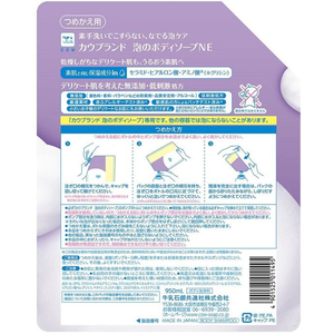 牛乳石鹸 カウブランド 無添加泡のボディーソープ 詰替 950mL FCF232N-イメージ2