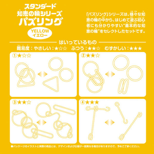 HANAYAMA パズリング イエロー ハナヤマ ﾊﾟｽﾞﾘﾝｸﾞｲｴﾛ-R-イメージ2