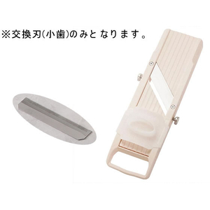 ベンリナー ベンリナー 交換刃 (小歯) JANヘッター付 交換刃 (小歯) FCL4746-029044003-イメージ1