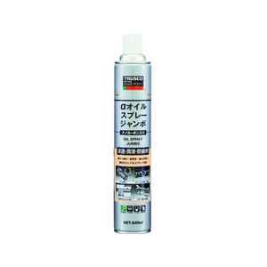 トラスコ中山 TRUSCO αオイルスプレー ジャンボ (ナノカーボン入り) 840ml FC038KV-3709922-イメージ1