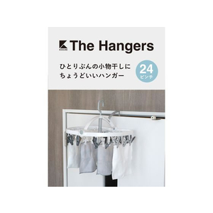 シービージャパン The hangers ランドリーハンガー 24P FC622NL-イメージ2