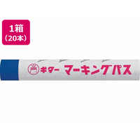 寺西化学工業 ギター マーキングパス 青 20本 FCE245U-PSR-T3