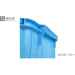 岐阜プラスチック工業 プラスケットNo.300本体 28L ブルー 金具なし 青 FC381GY-4460766-イメージ9