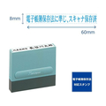シヤチハタ 一行印0860号 電帳法に準じスキャナ保存済 藍インキ FC506PC-XH-0860-65B