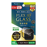 トリニティ Apple Watch Series 10(46mm)用[FLEX3D] 高透明 全画面保護強化ガラス ブラック TR-AW2446-GH3F-CCBK