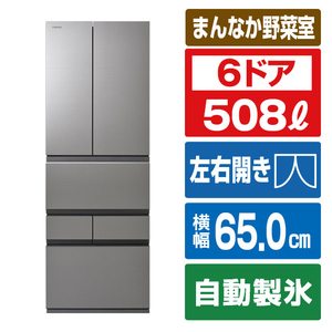 東芝 【フレンチドア】508L 冷凍冷蔵庫 アッシュグレージュ GR-A510FZ(ZH)-イメージ1
