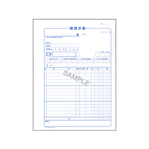 日本法令 請求書 A4・タテ型 25組入 F081606-イメージ2