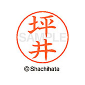 シヤチハタ ネームペン用ネーム シルバー 既製 坪井 FC47241-X-GPS-1470-イメージ1