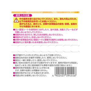 白元アース ドライ&ドライUP 金木犀の香り 450mL FC442PX-イメージ3