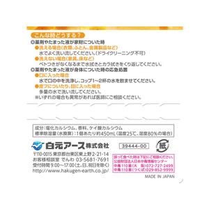 白元アース ドライ&ドライUP 金木犀の香り 450mL FC442PX-イメージ4