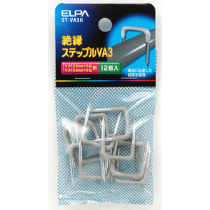 エルパ 絶縁ステップルVA3 12個入り グレー ST-VA3H-イメージ1