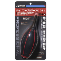 ハクバ ハイパワーブロアー プロ 02 L レッド KMC-84LRD