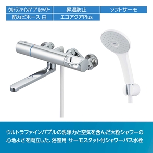 LIXIL サーモスタットバス付水栓 シルバー RBF-912F-イメージ1